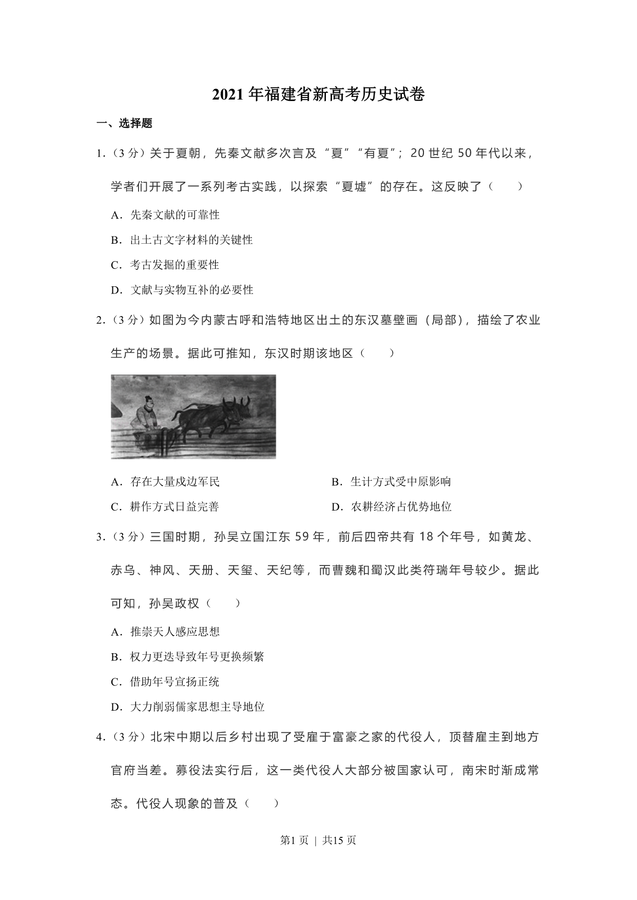 试卷预览图