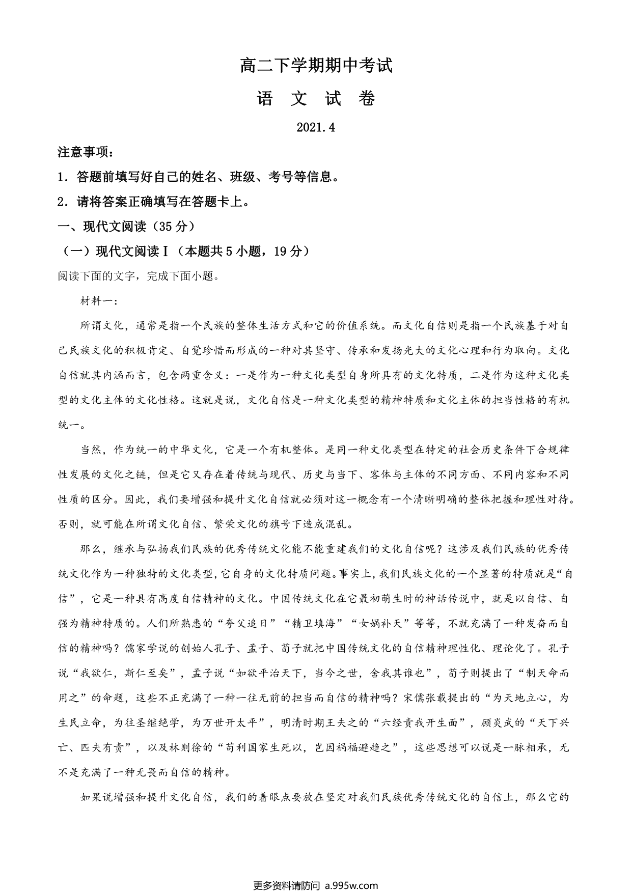 试卷预览图