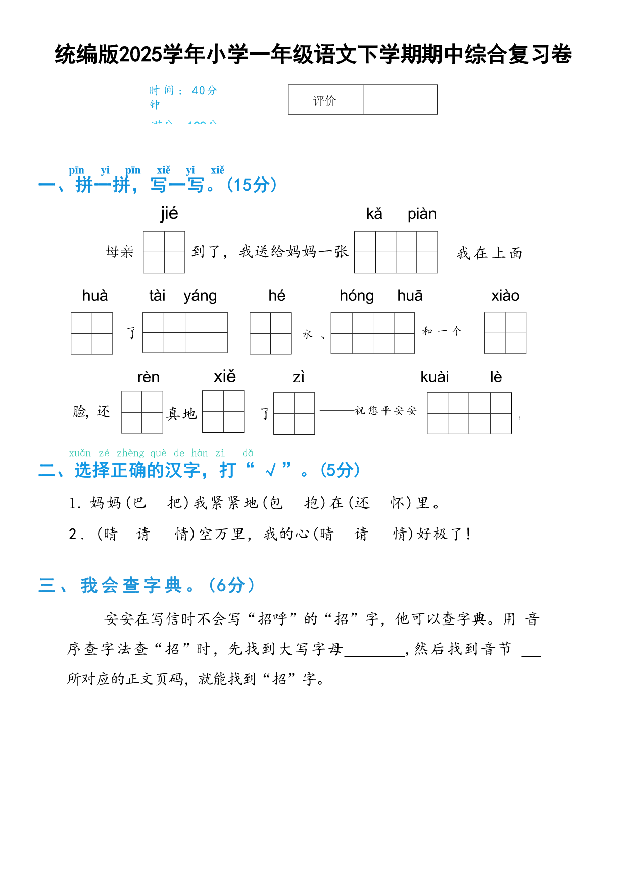 试卷预览图