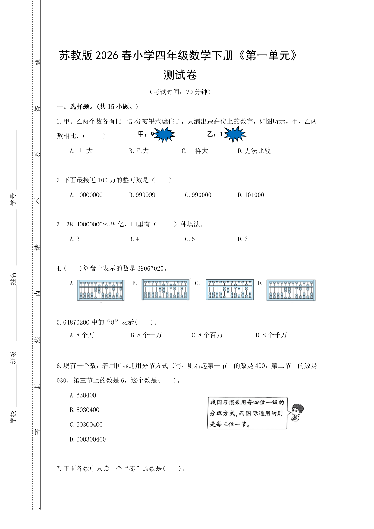 试卷预览图