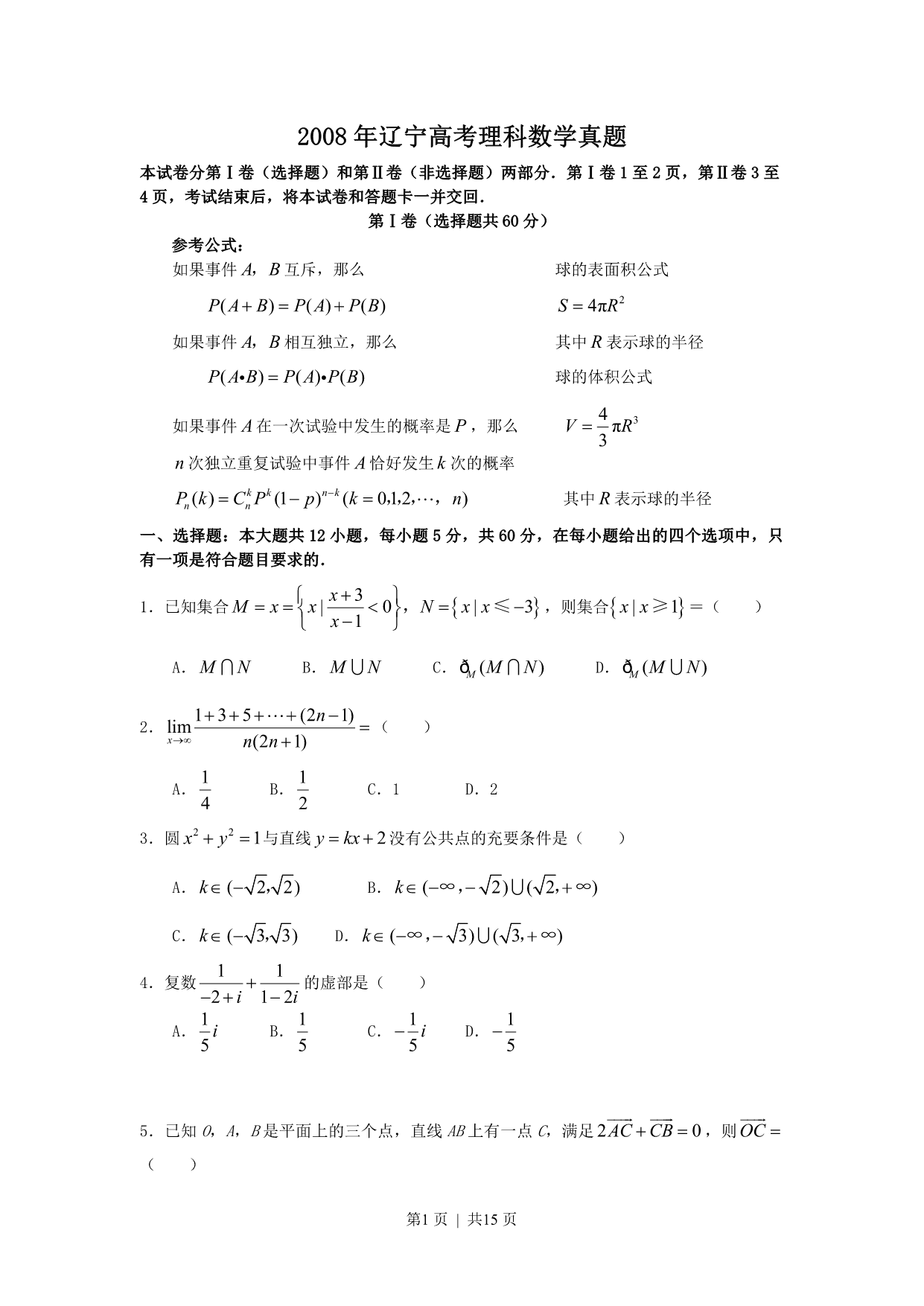 试卷预览图