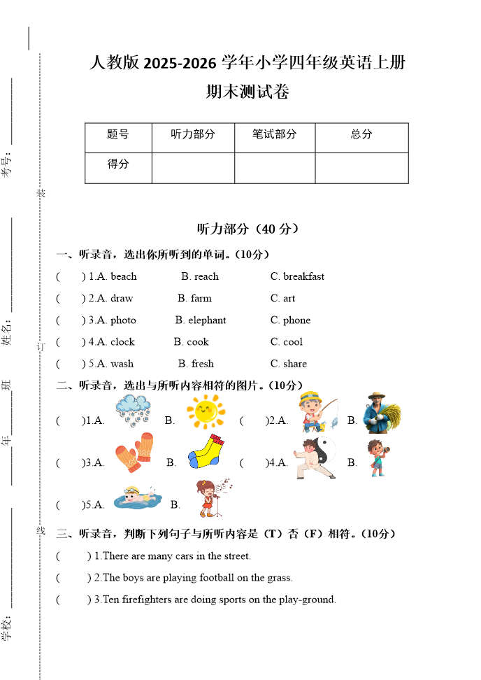 试卷预览图