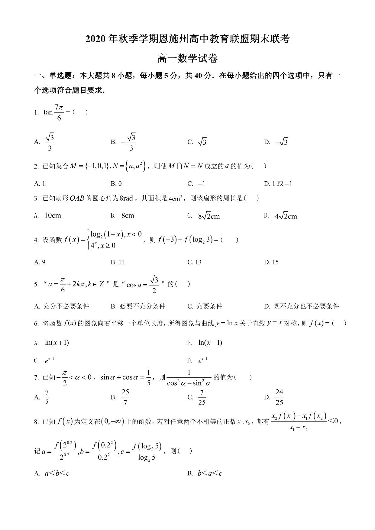 试卷预览图
