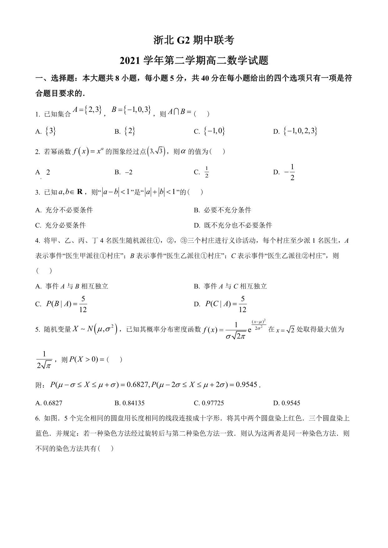 试卷预览图