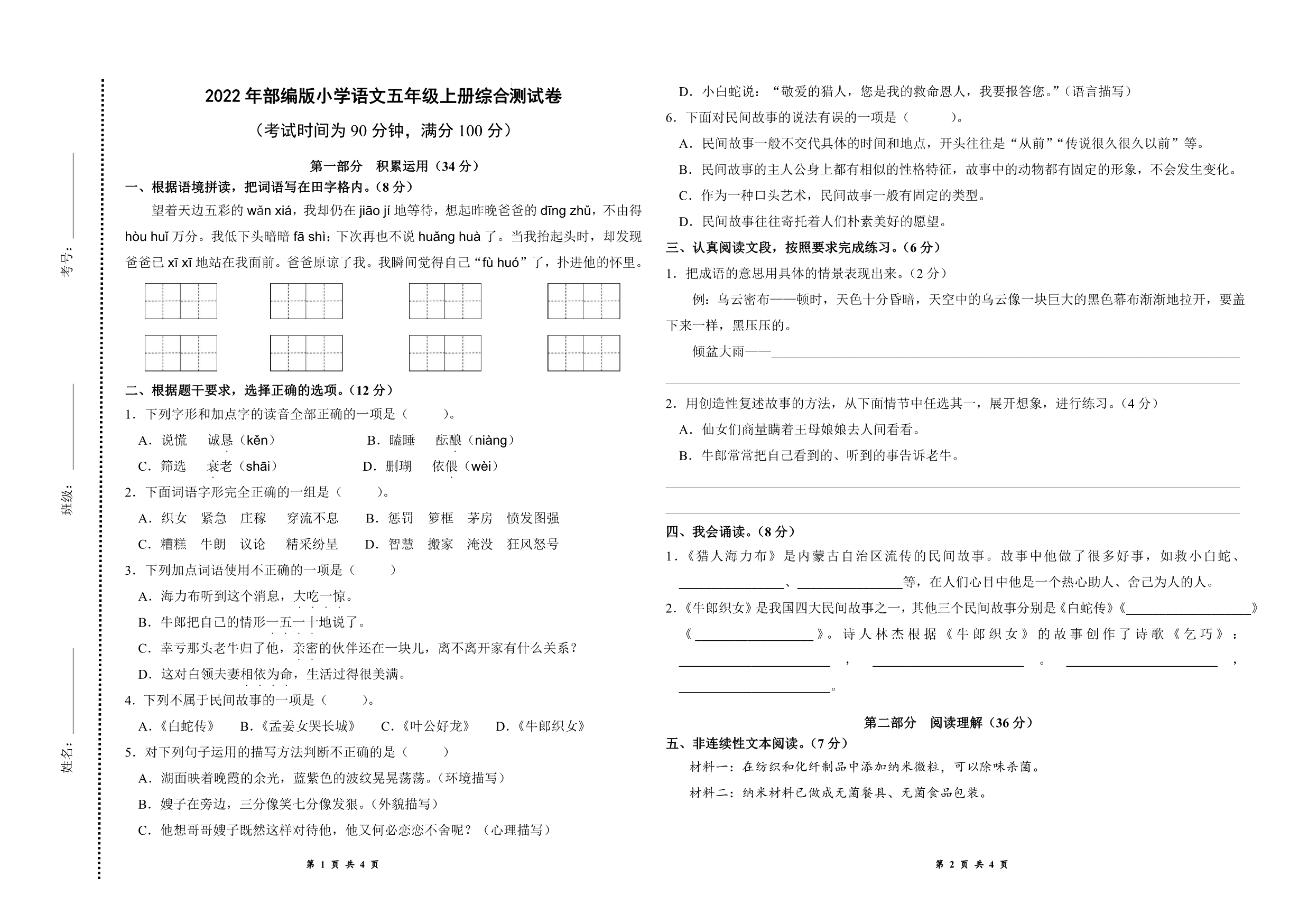 试卷预览图