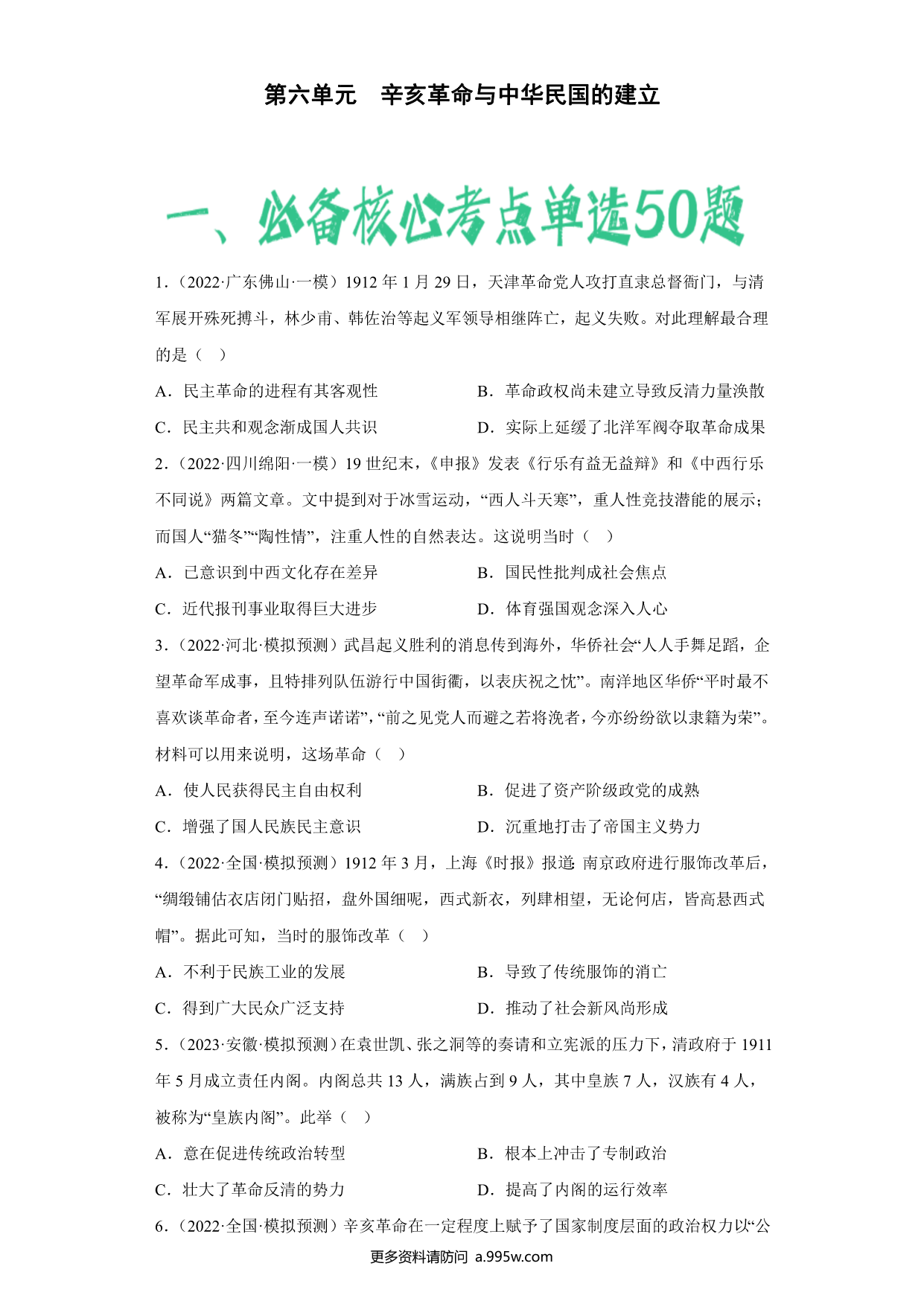试卷预览图