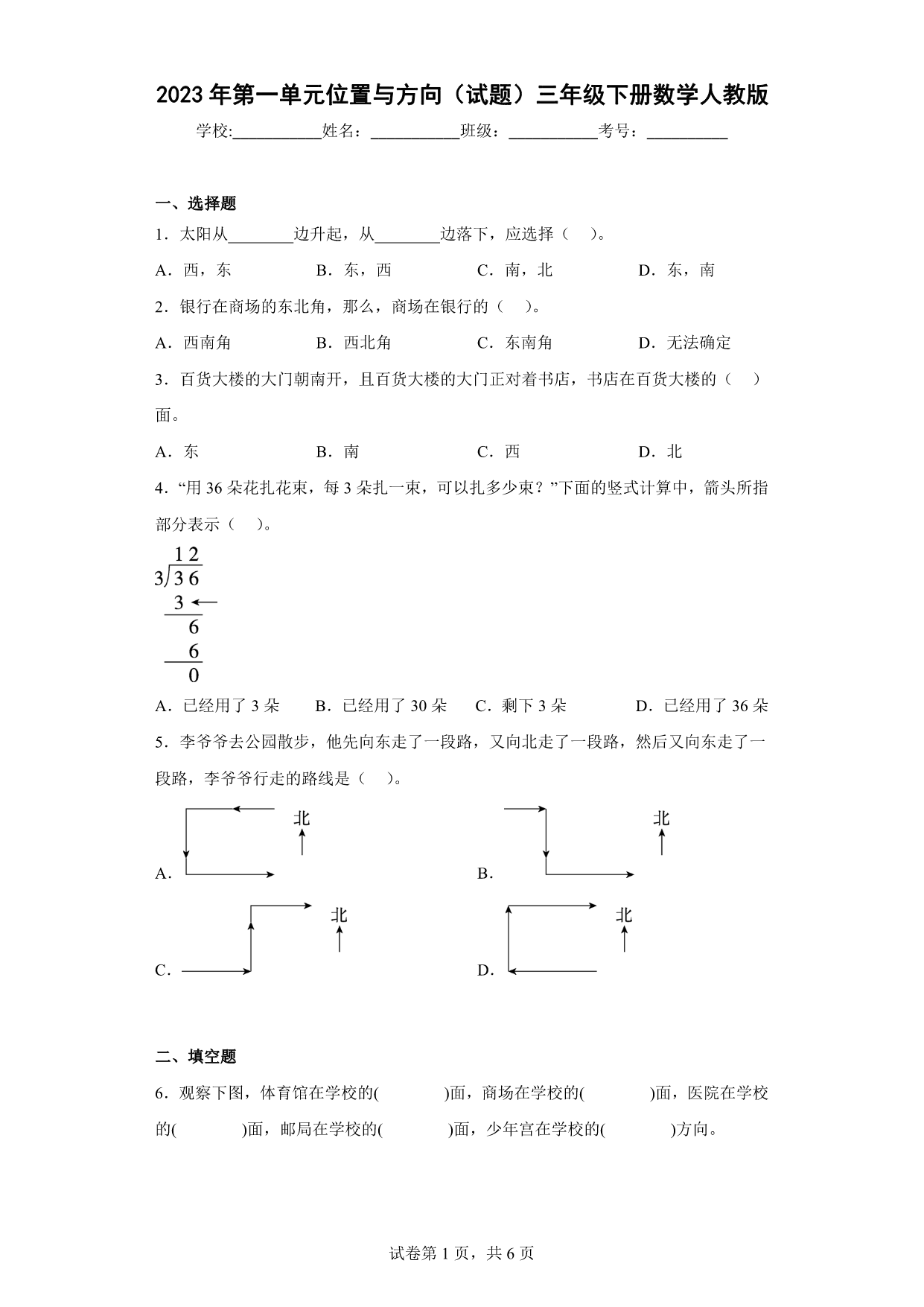试卷预览图