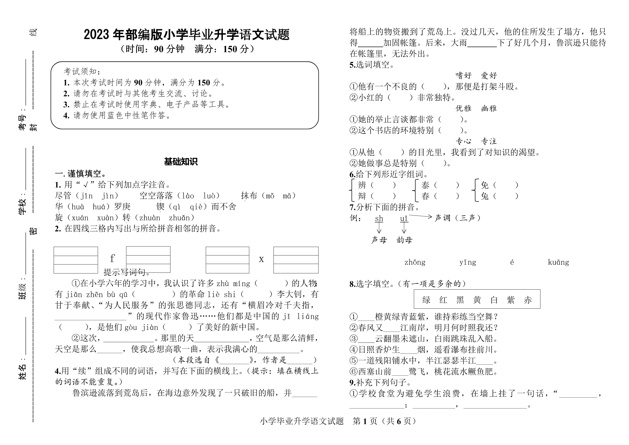 试卷预览图