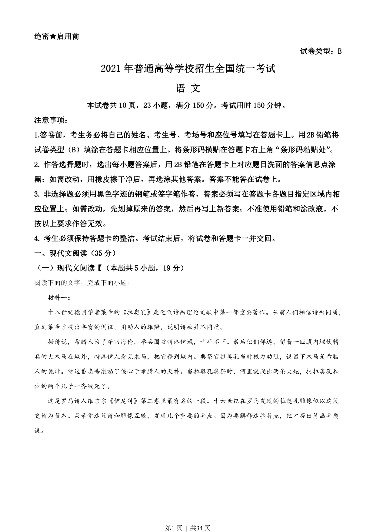 试卷预览图