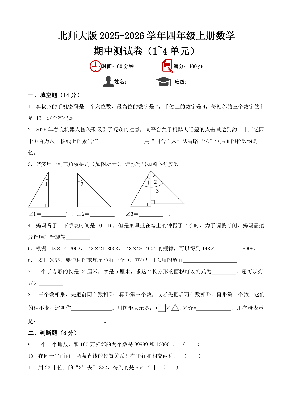 试卷预览图