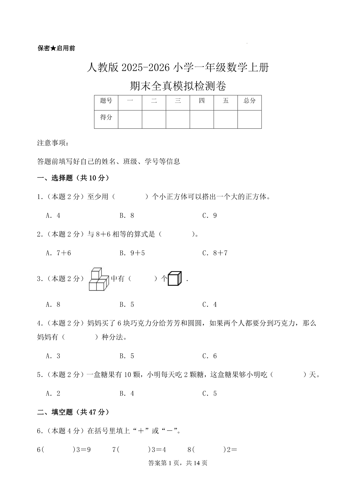 试卷预览图