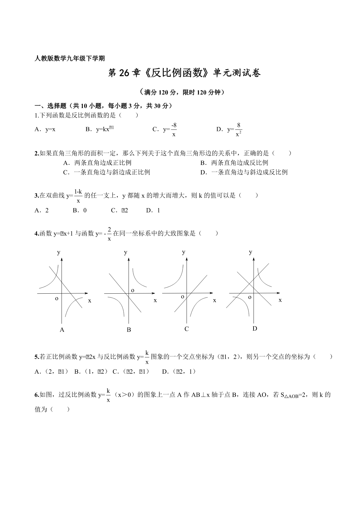 试卷预览图