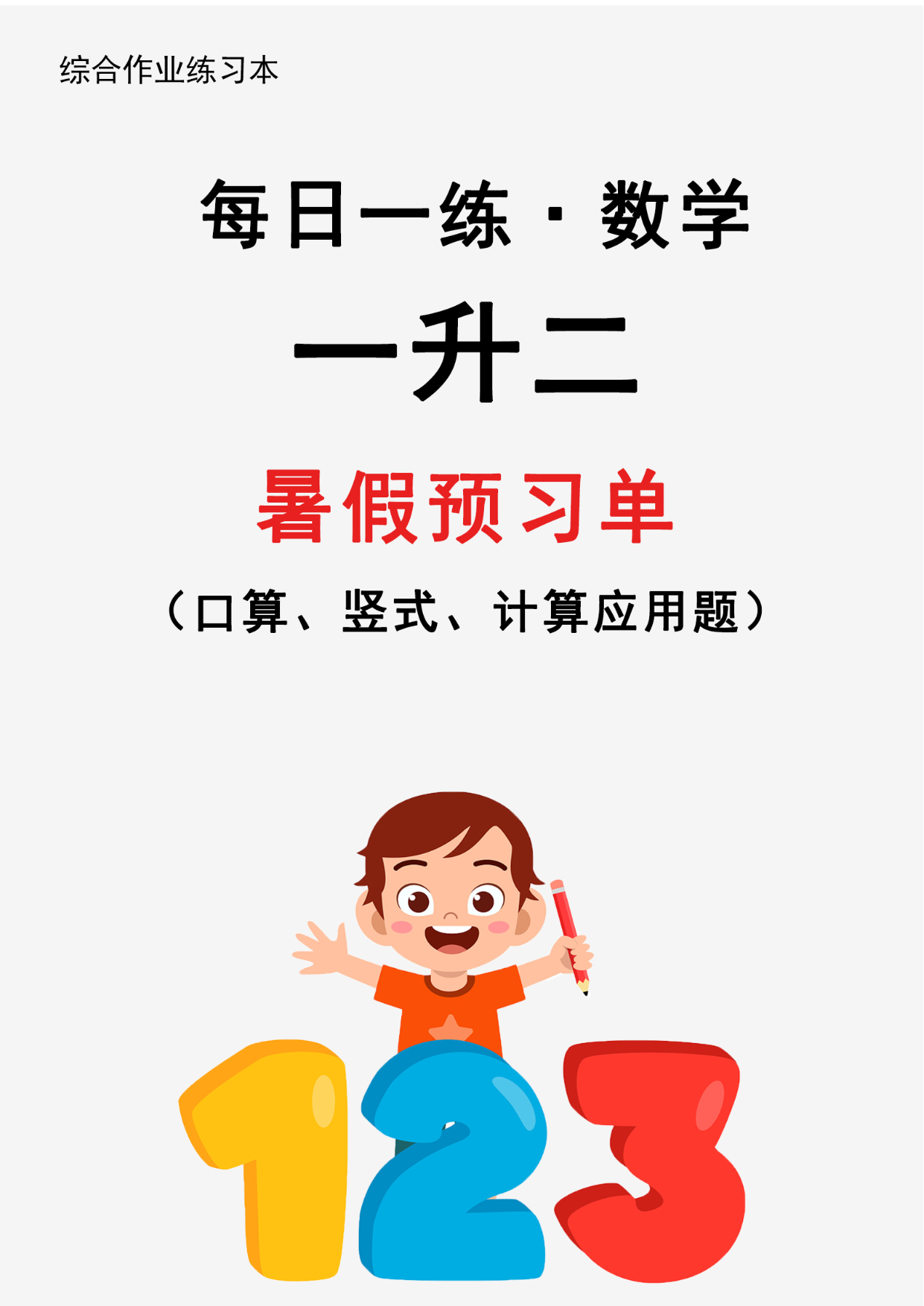 试卷预览图