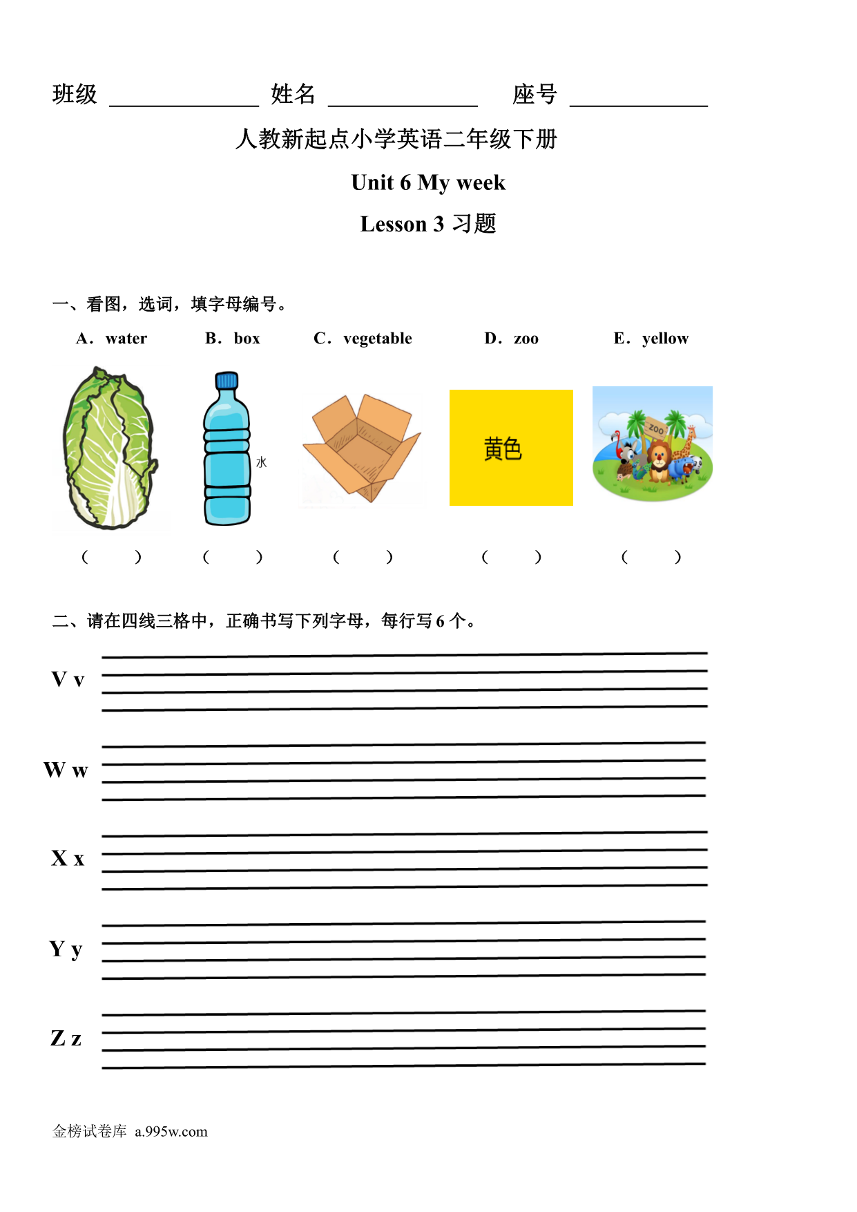 试卷预览图