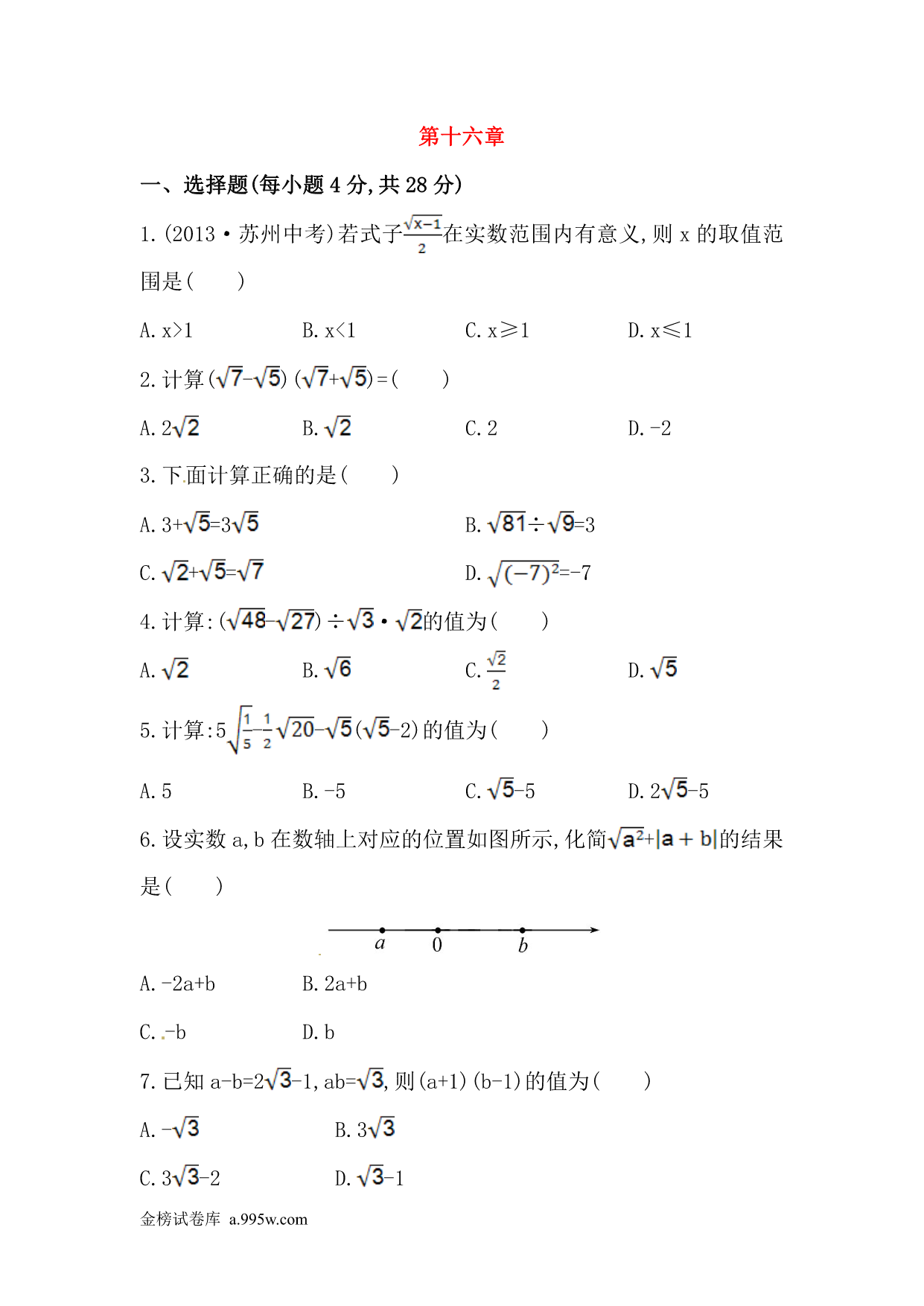 试卷预览图