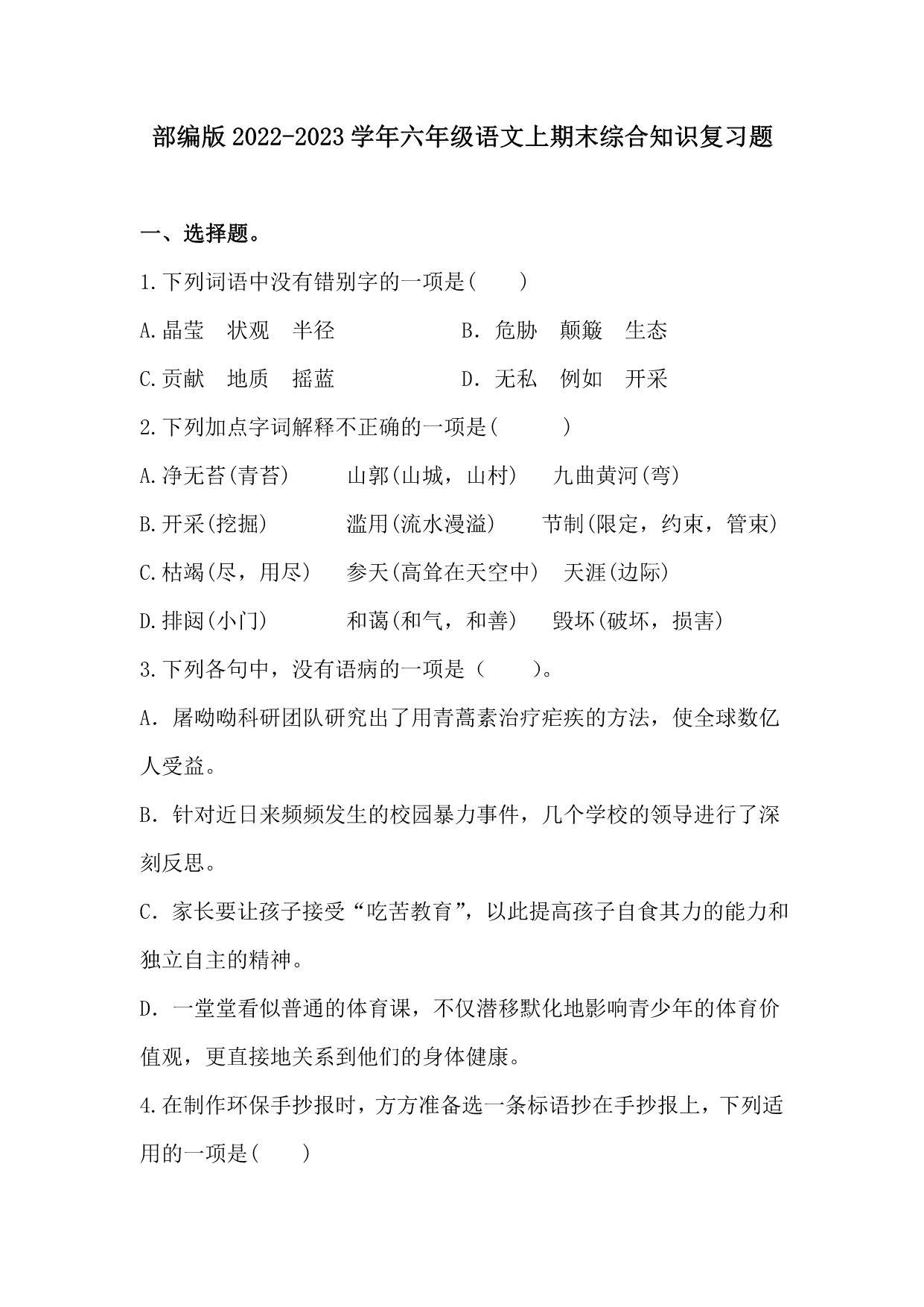 试卷预览图
