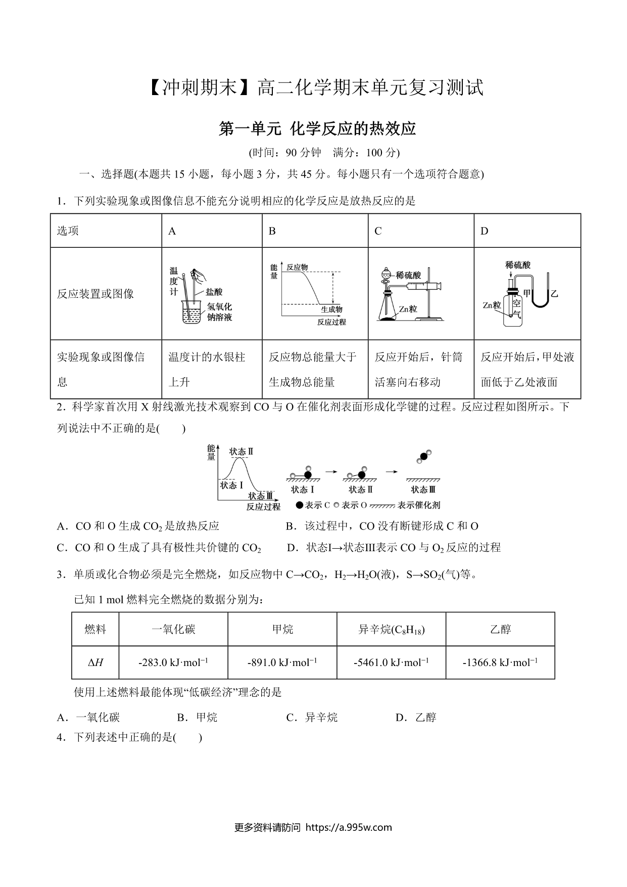 试卷预览图