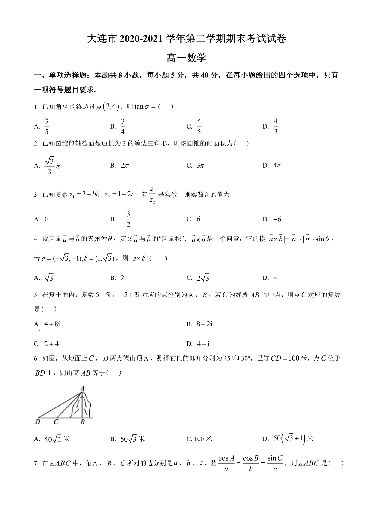 试卷预览图