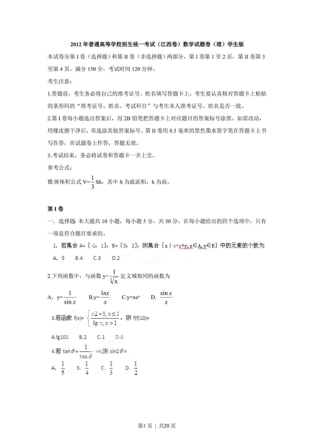 试卷预览图