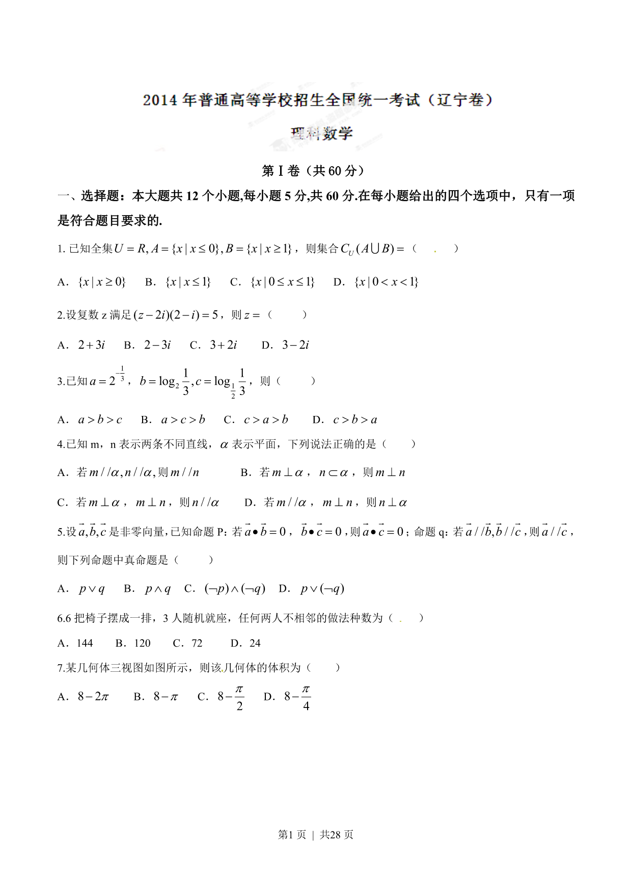 试卷预览图