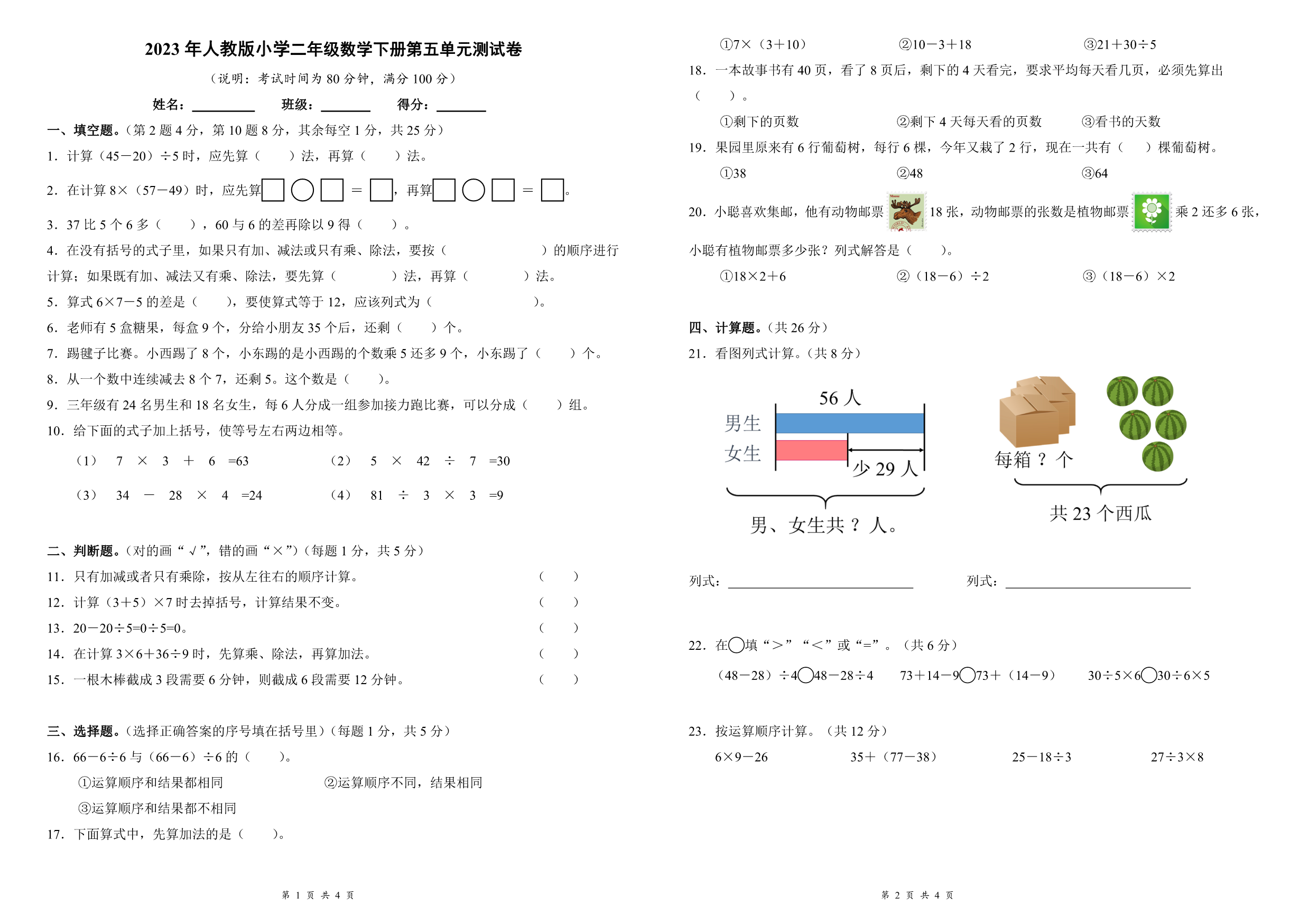 试卷预览图