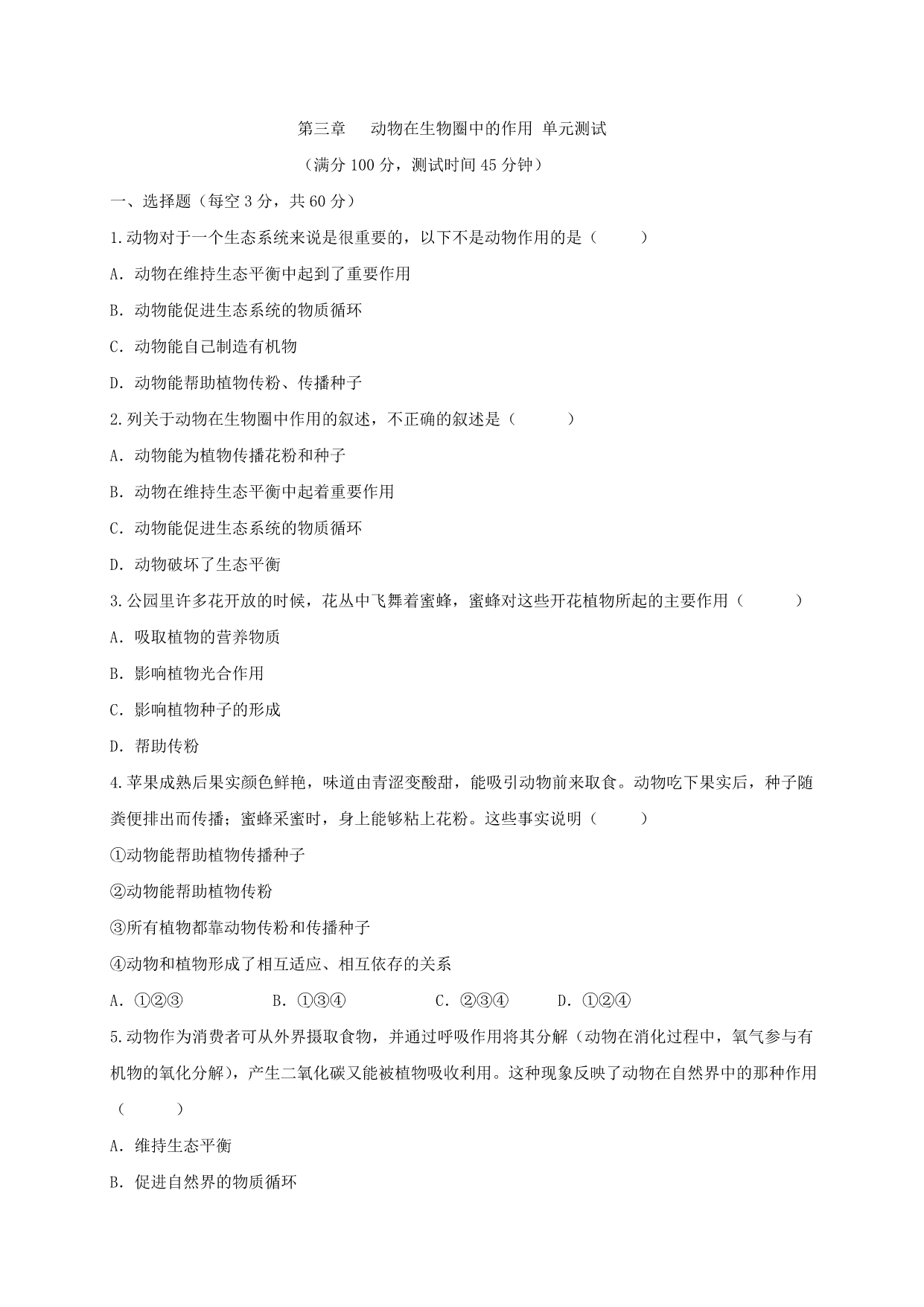 试卷预览图