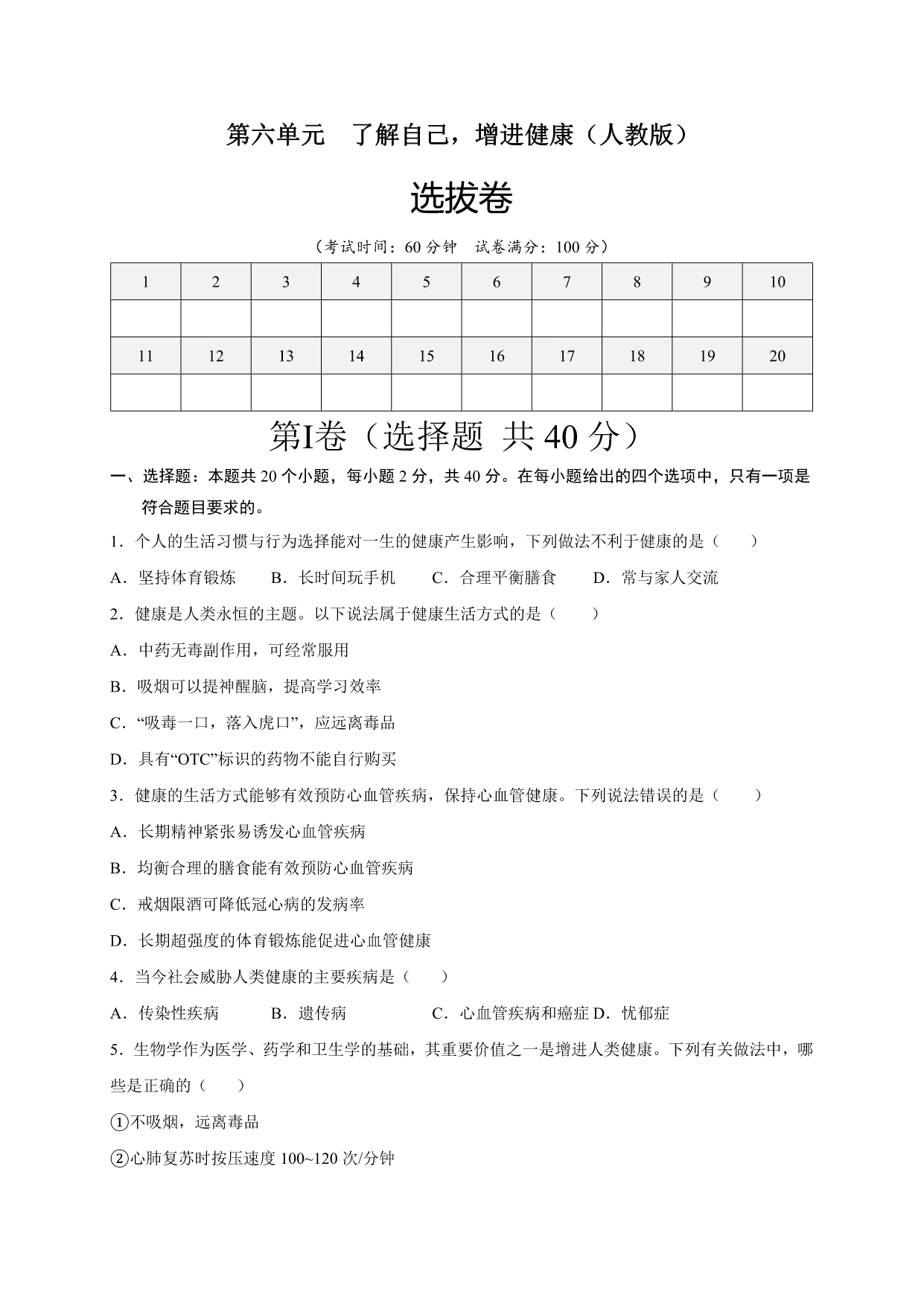 试卷预览图