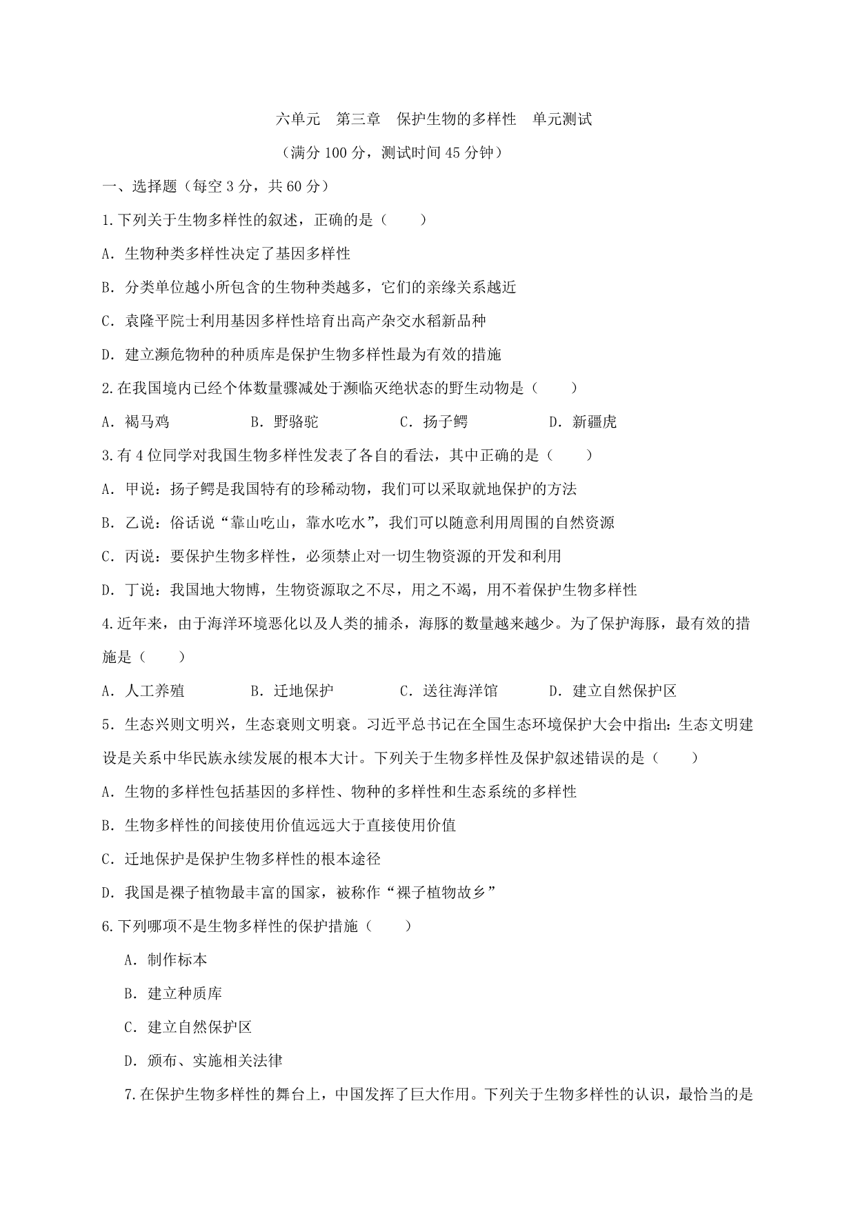 试卷预览图