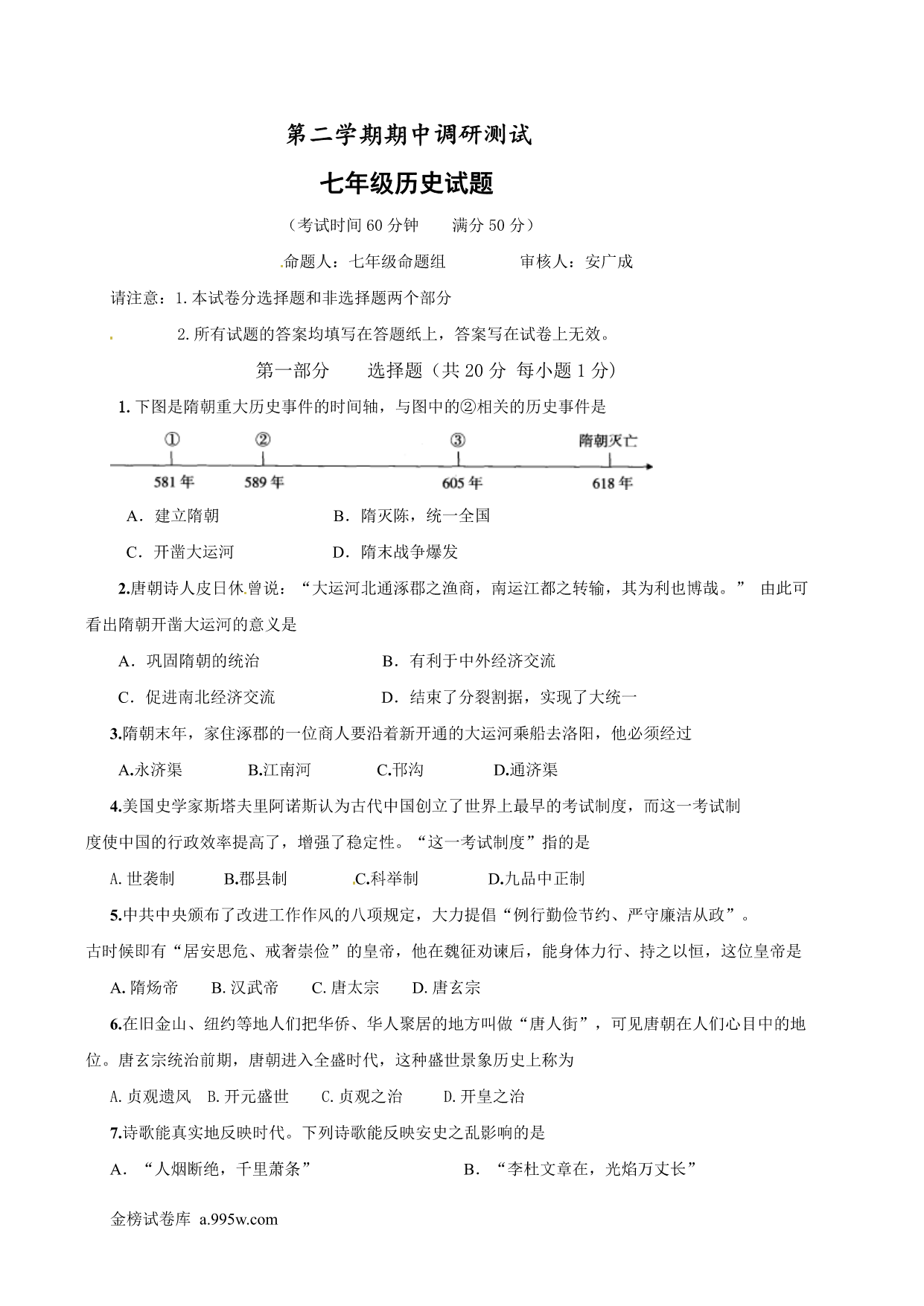 试卷预览图