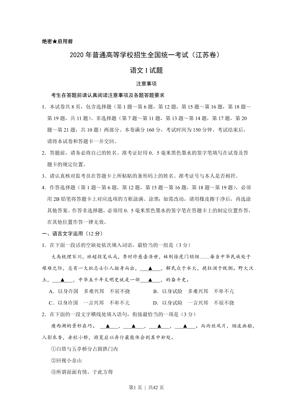 试卷预览图