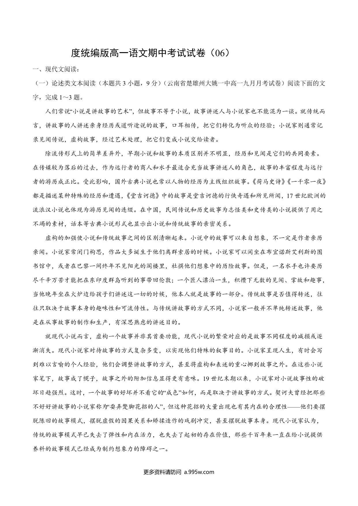 试卷预览图