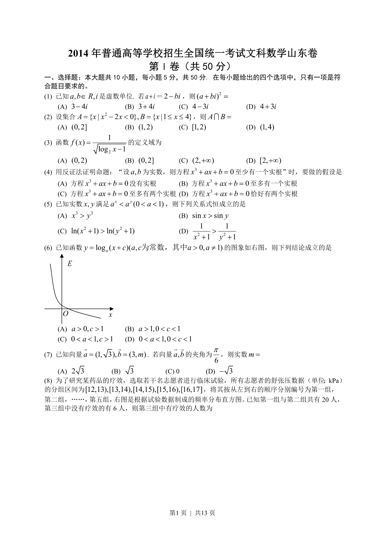 试卷预览图