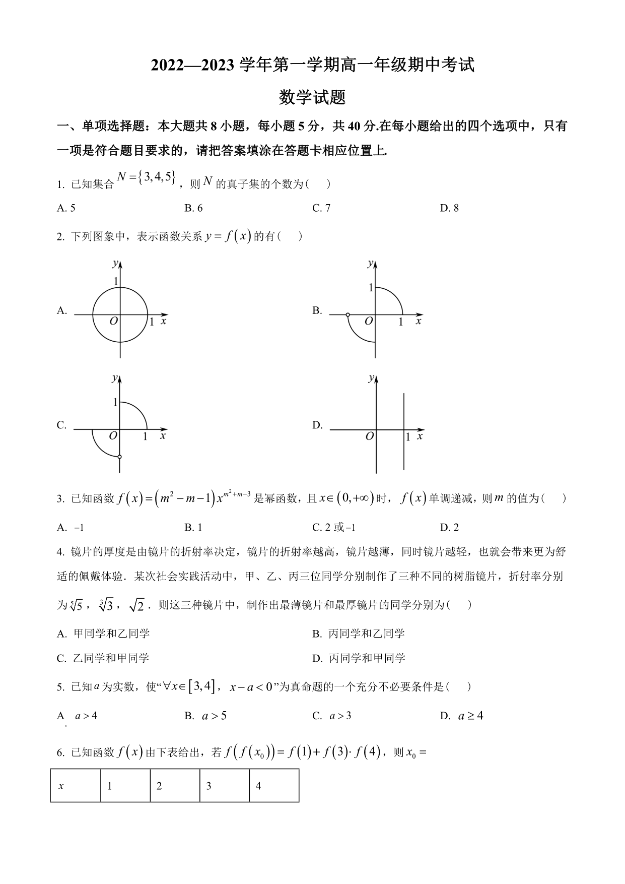 试卷预览图