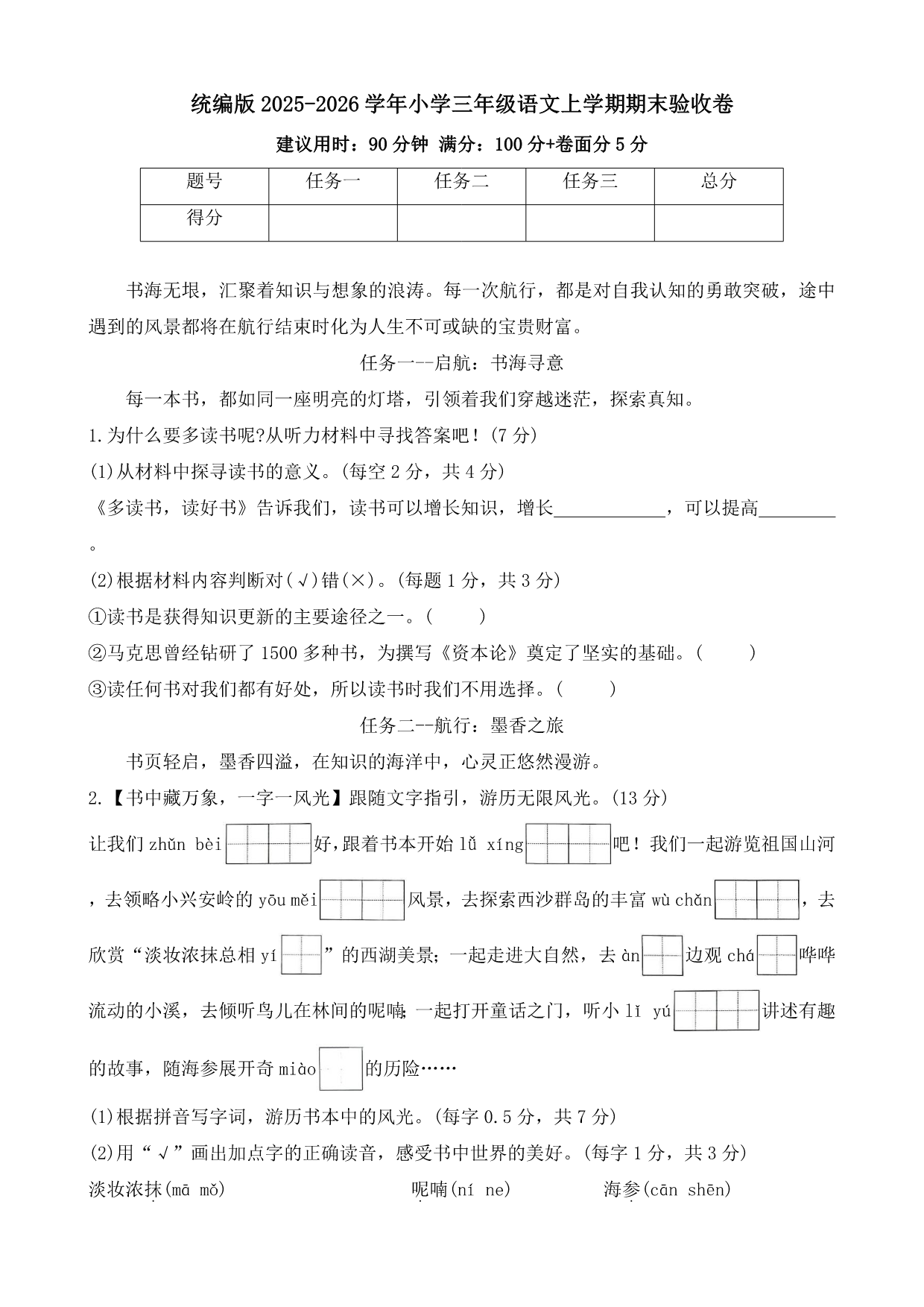 试卷预览图