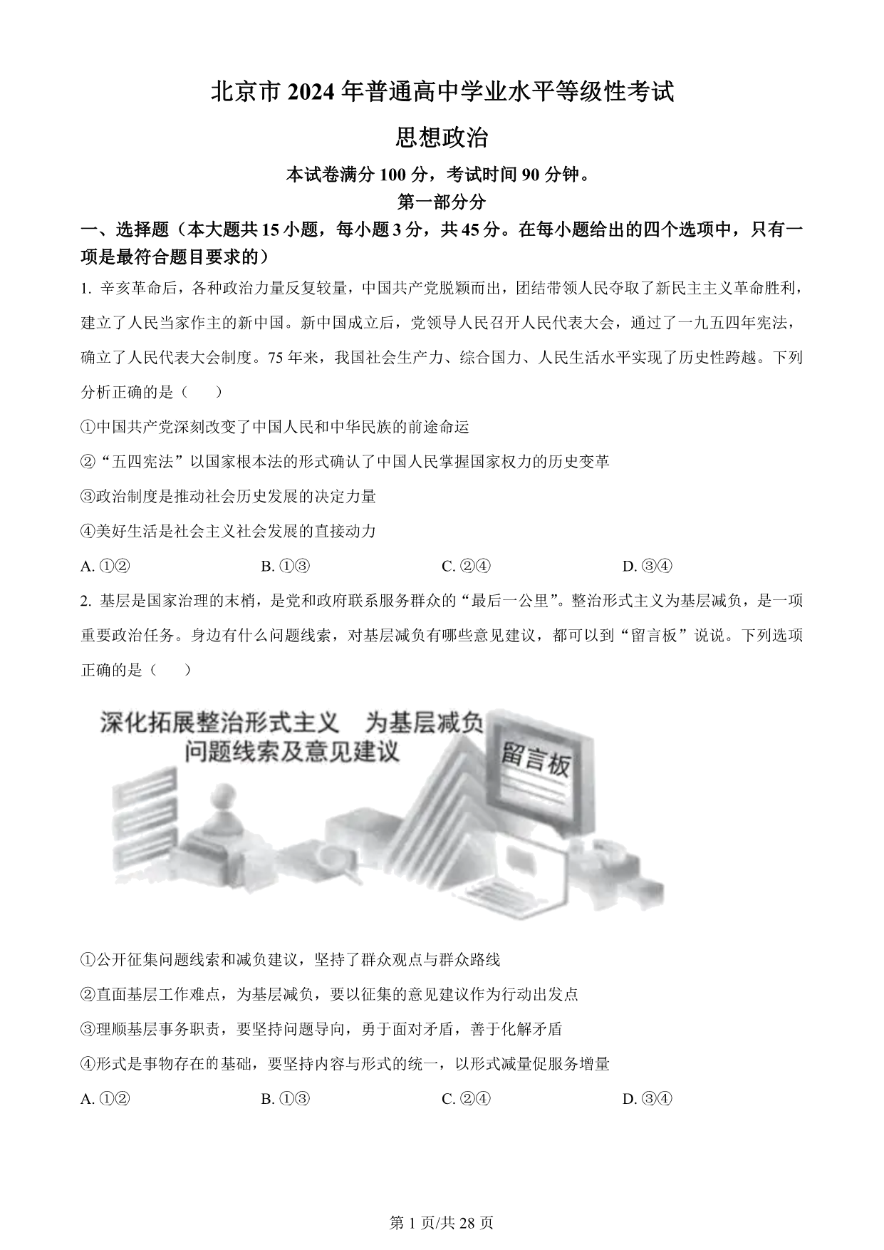 试卷预览图