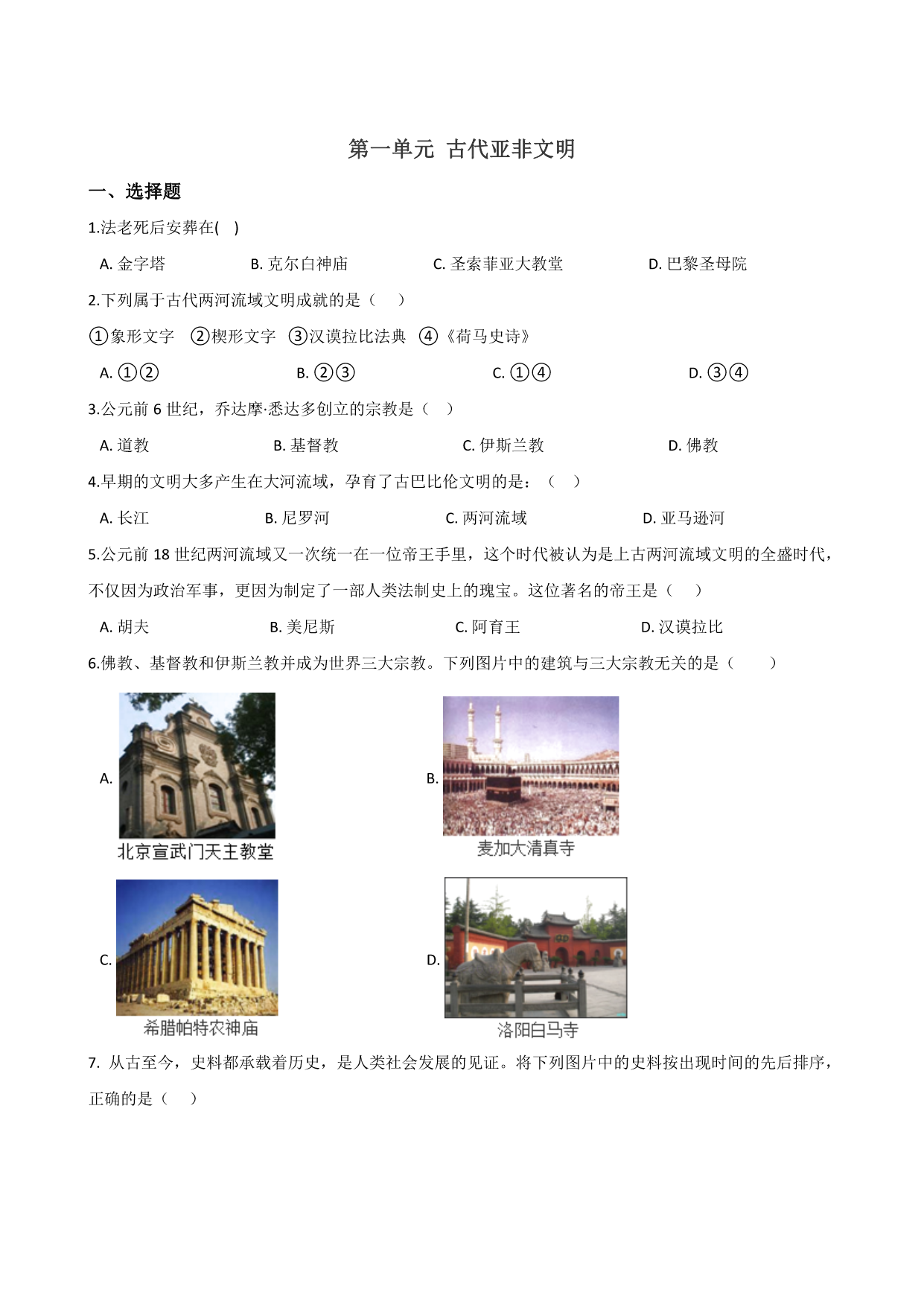 试卷预览图