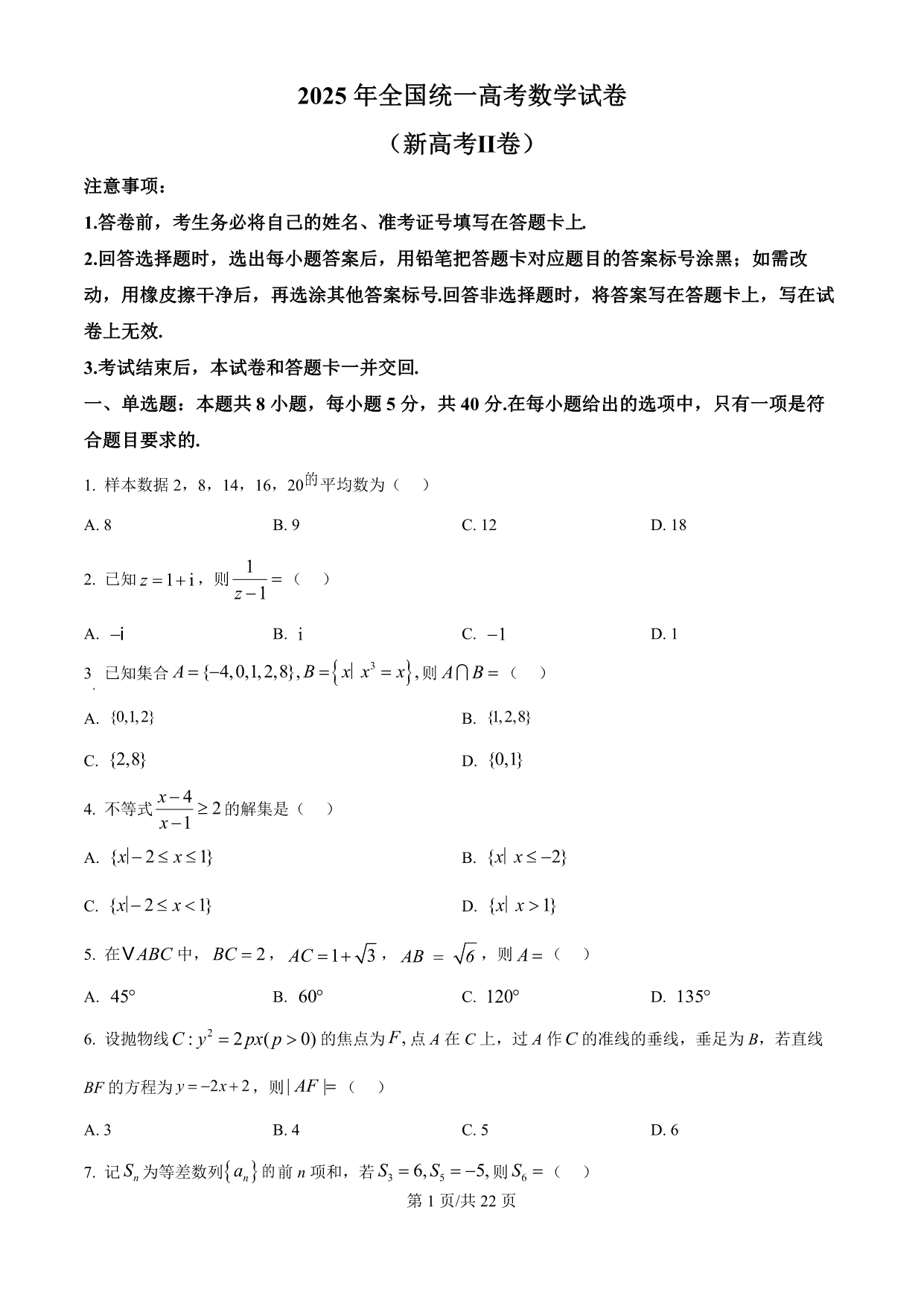 试卷预览图