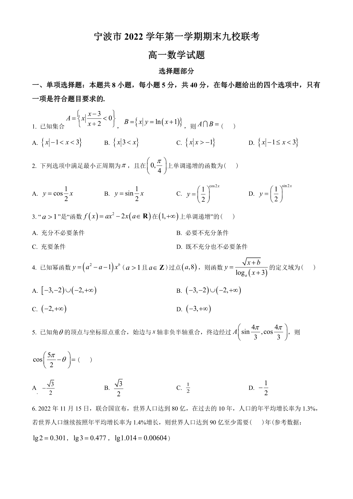 试卷预览图