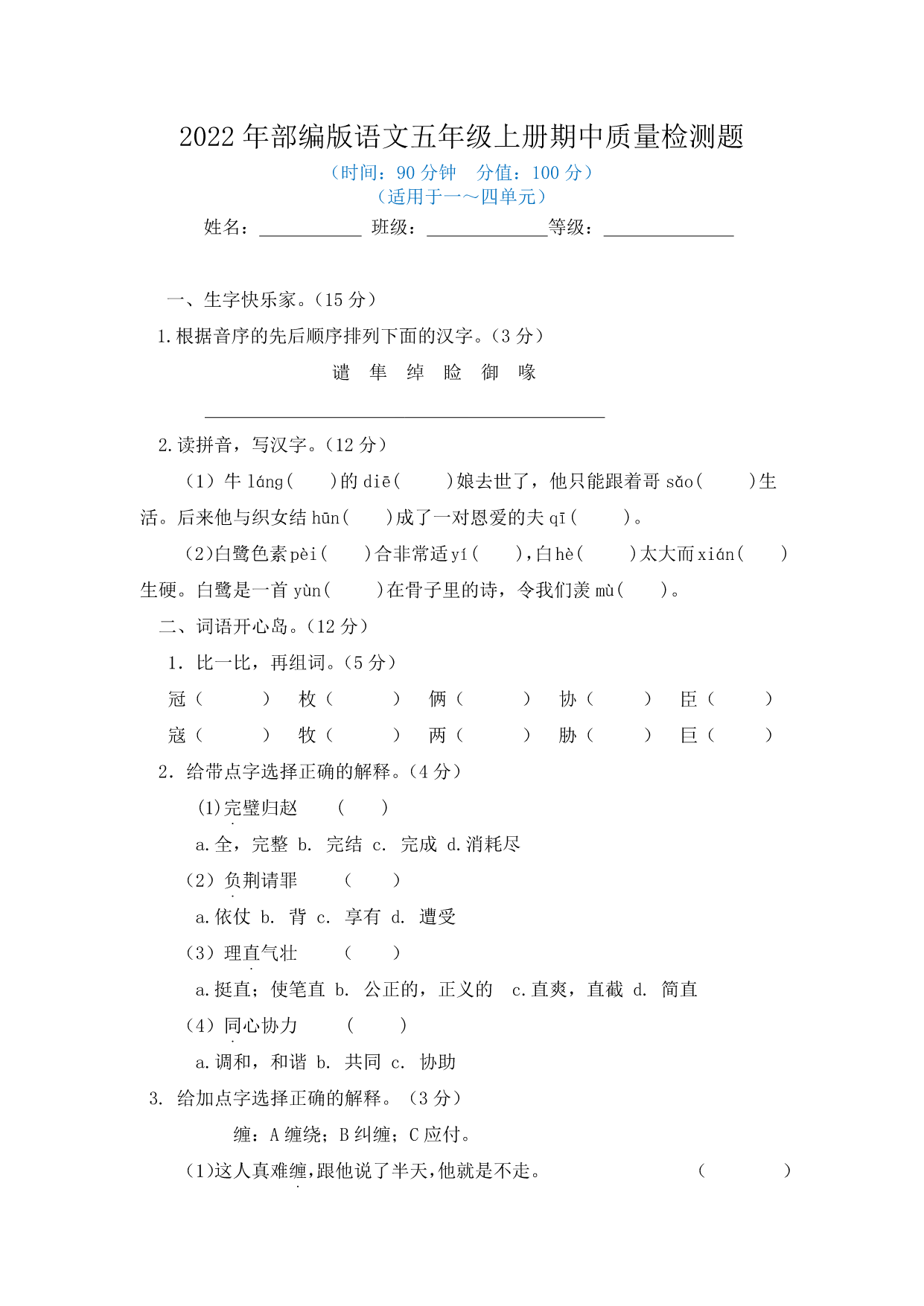 试卷预览图