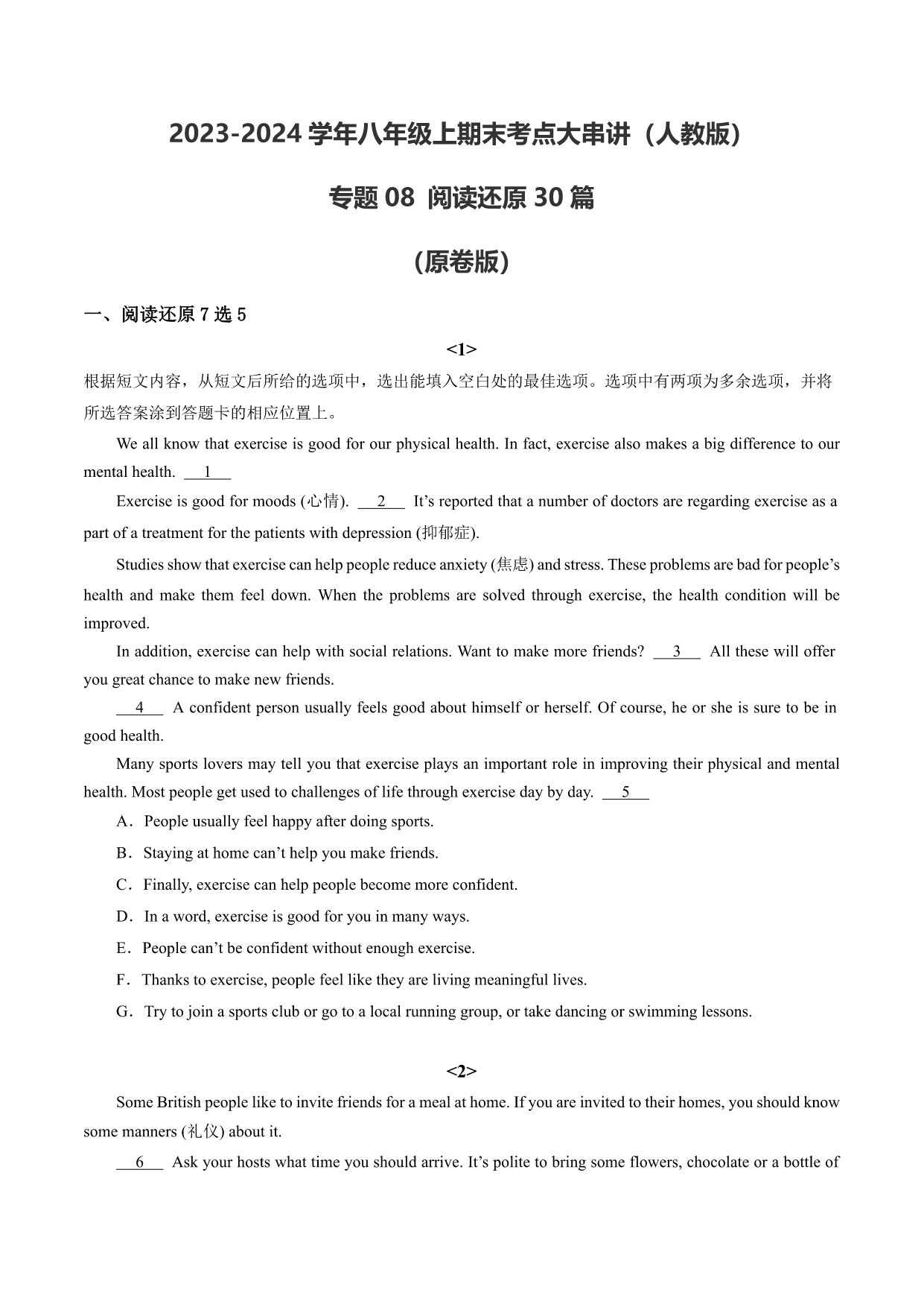 试卷预览图