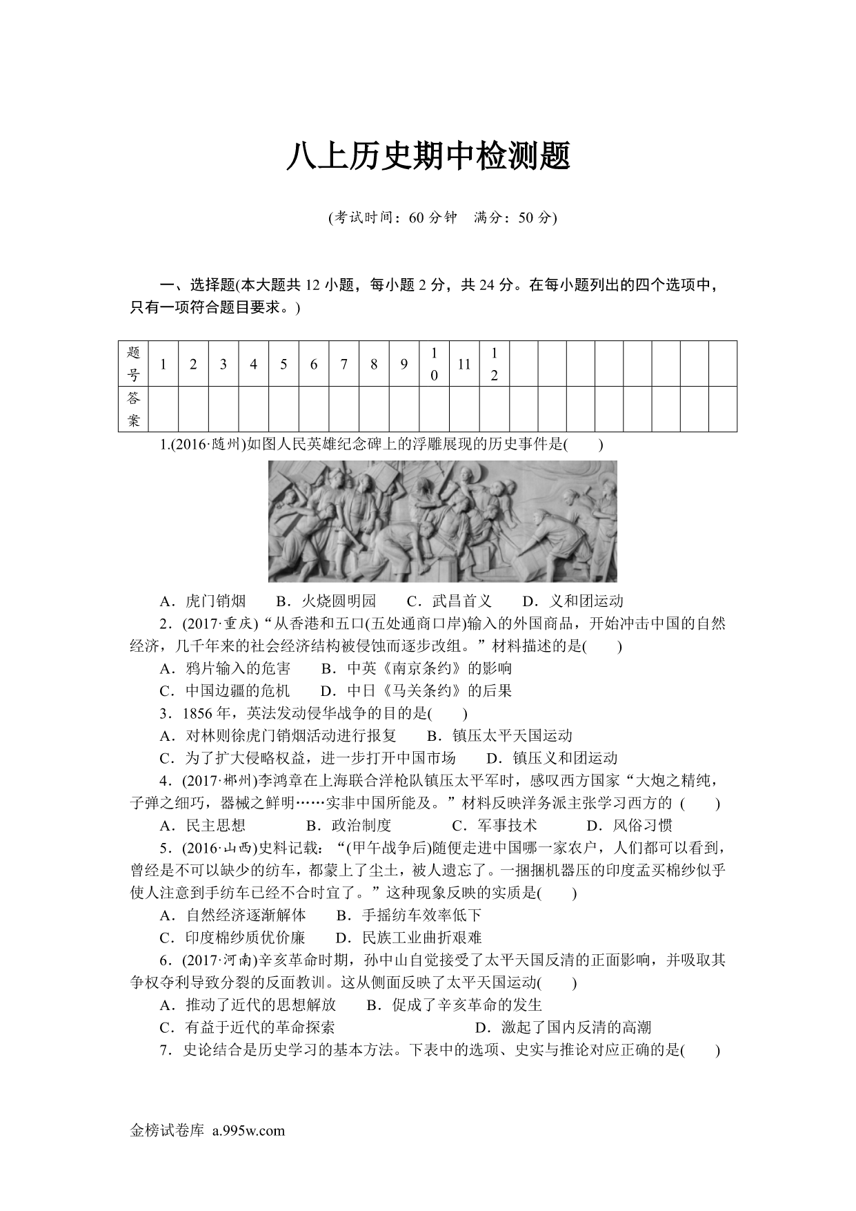 试卷预览图