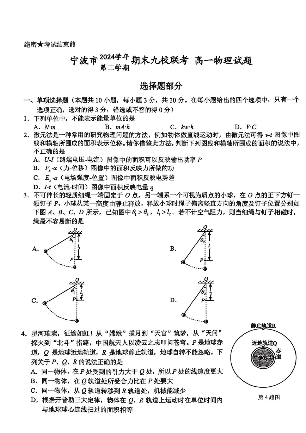 试卷预览图