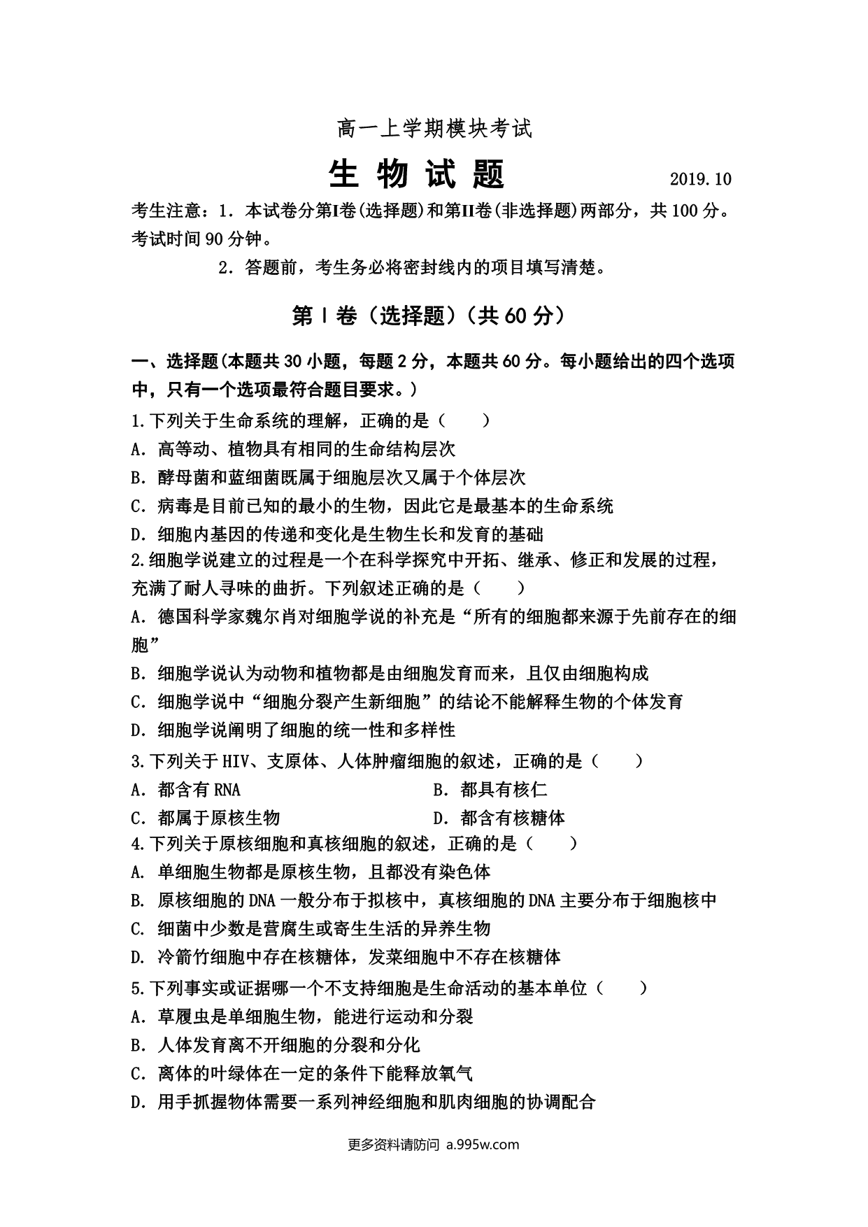 试卷预览图
