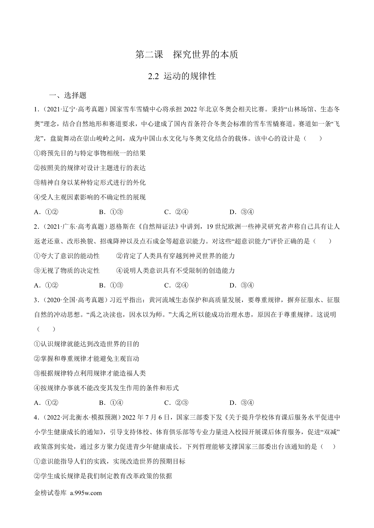 试卷预览图