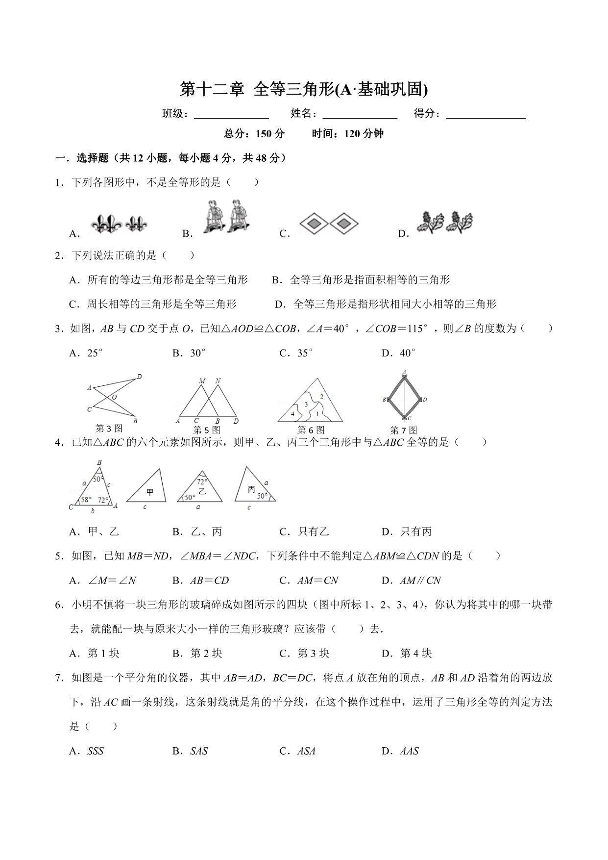 试卷预览图