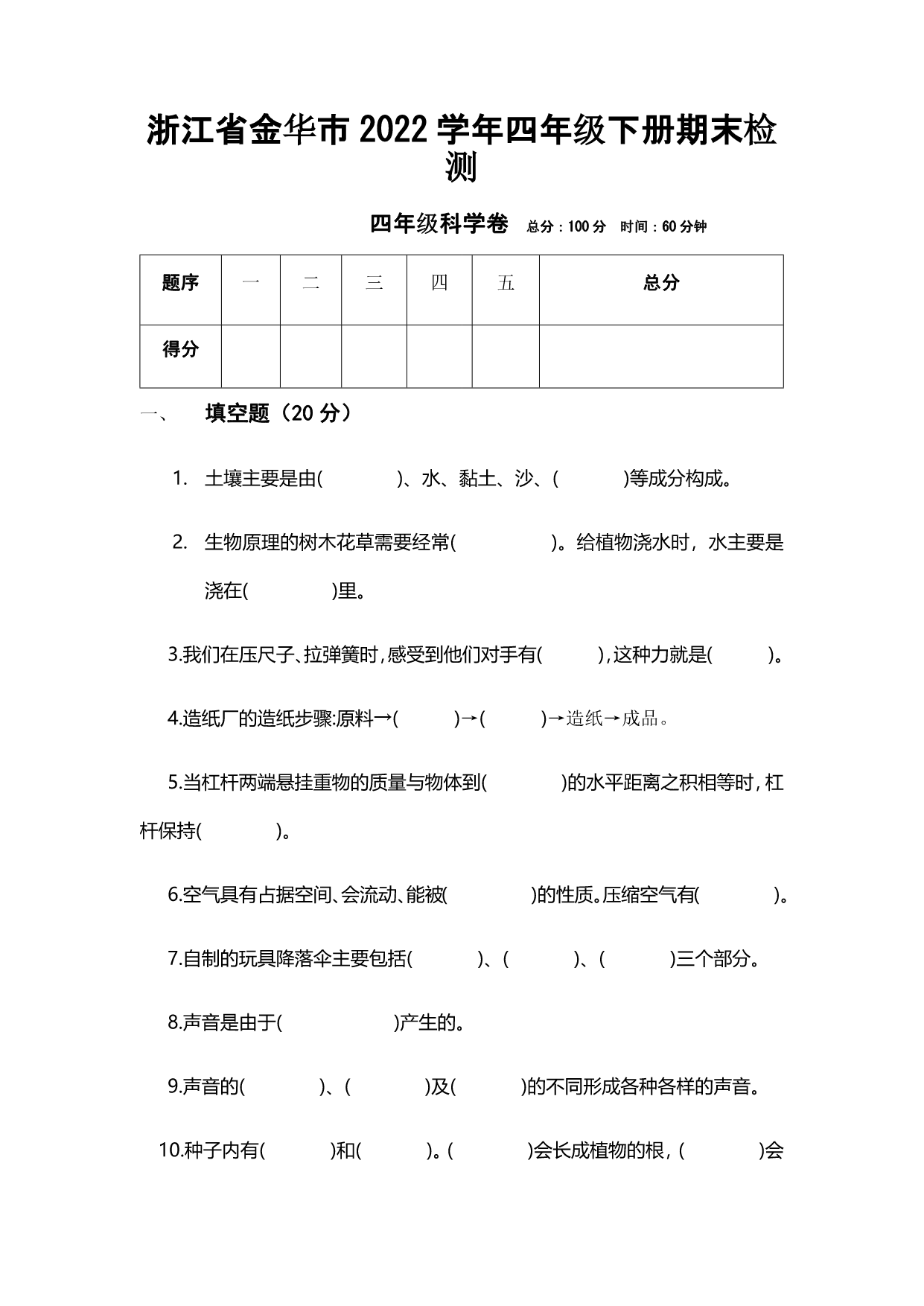 试卷预览图