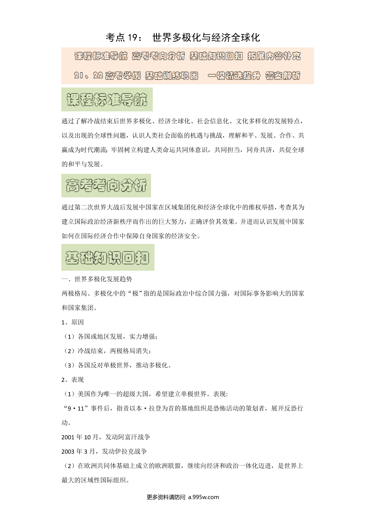 试卷预览图