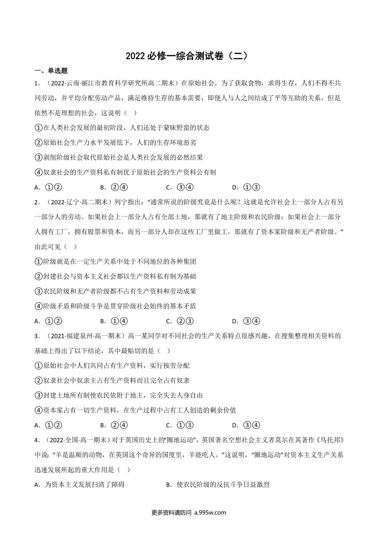 试卷预览图