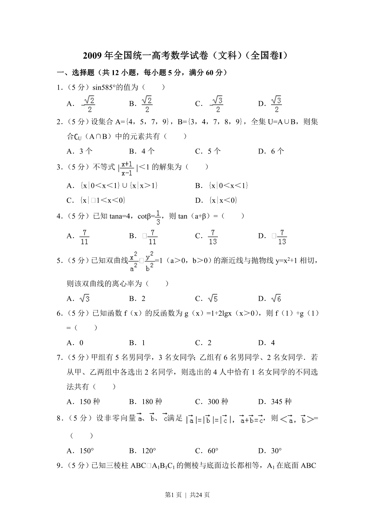 试卷预览图