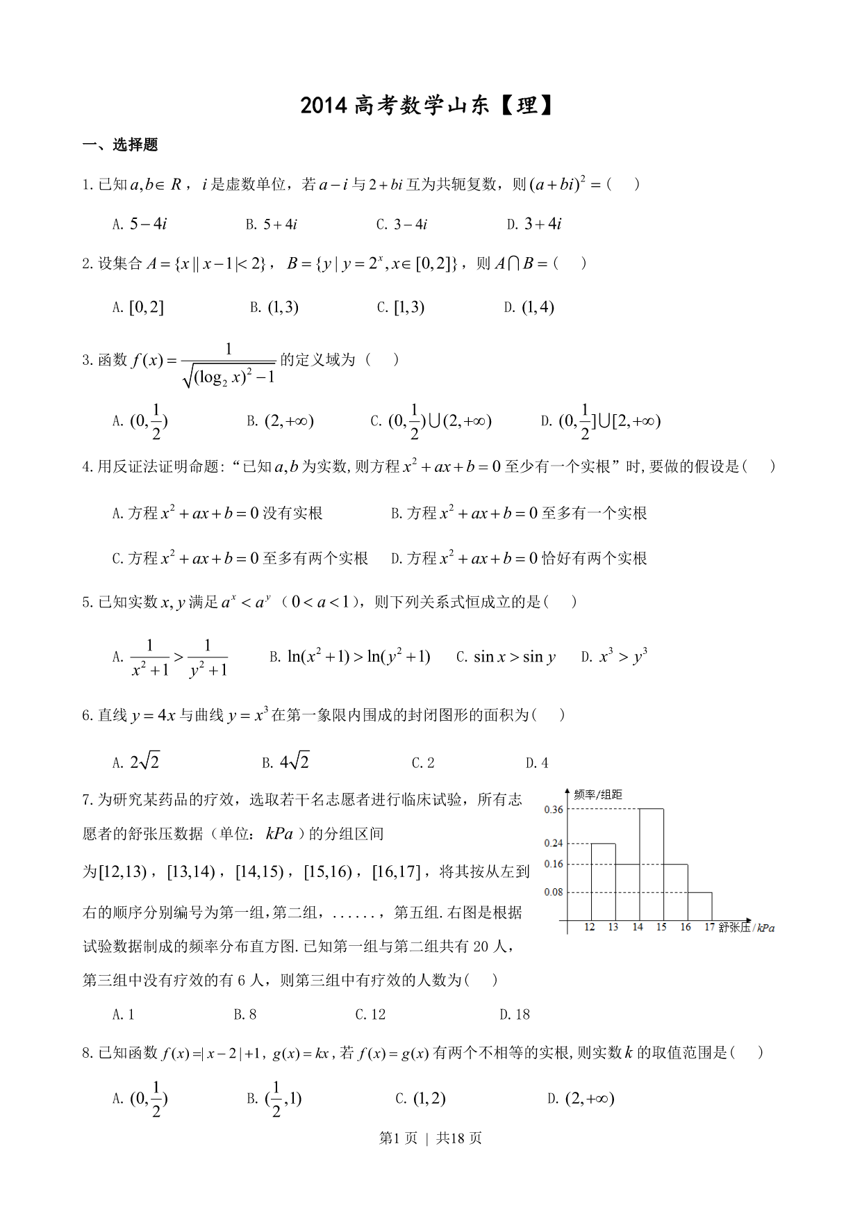 试卷预览图